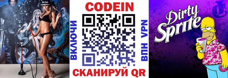 Кодеиновый сироп Lean Purple Drank  Сосногорск 