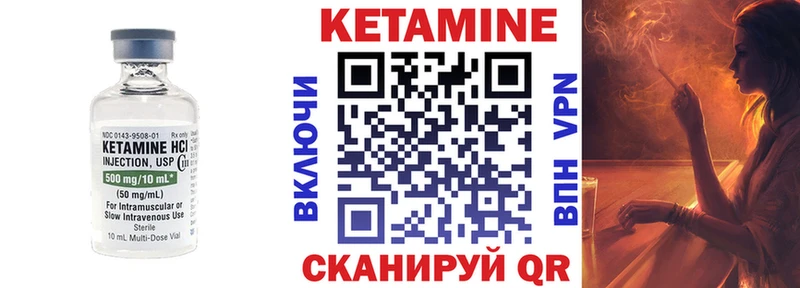КЕТАМИН VHQ  Сосногорск 